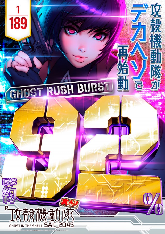 ドラゴン守山3番館の最新情報画像