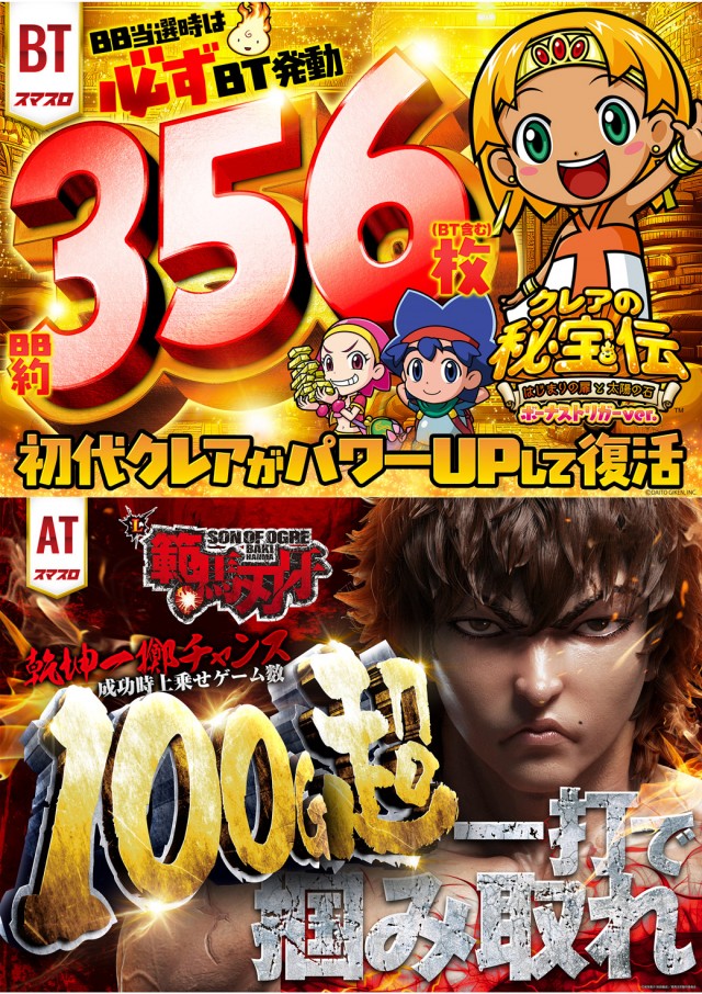 ドラゴン守山3番館の最新情報画像