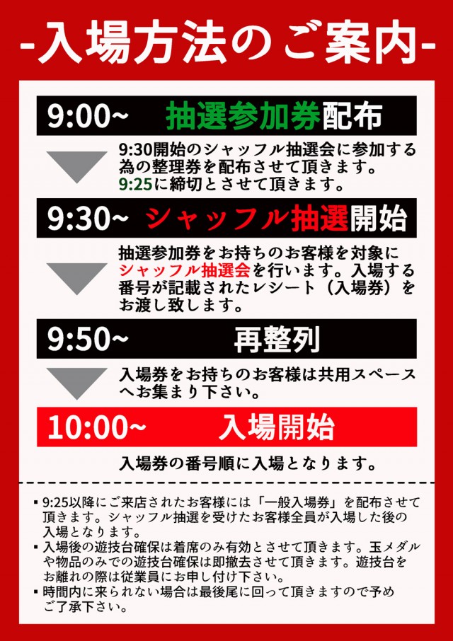 ドラゴン守山3番館の最新情報画像