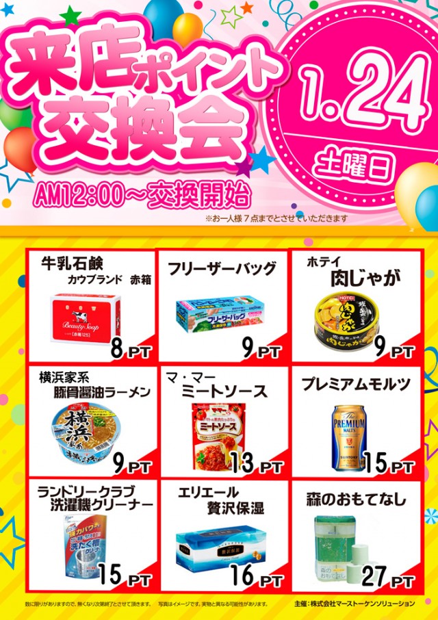 ドラゴン守山3番館の最新情報画像