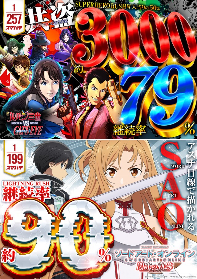ドラゴン守山3番館の最新情報画像