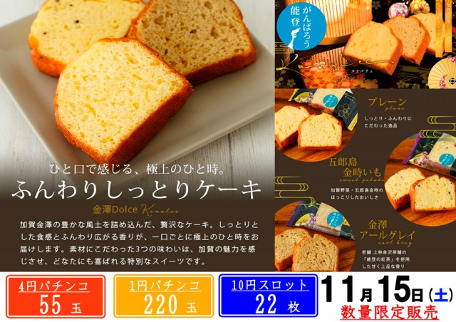 ドラゴン守山3番館の最新情報画像