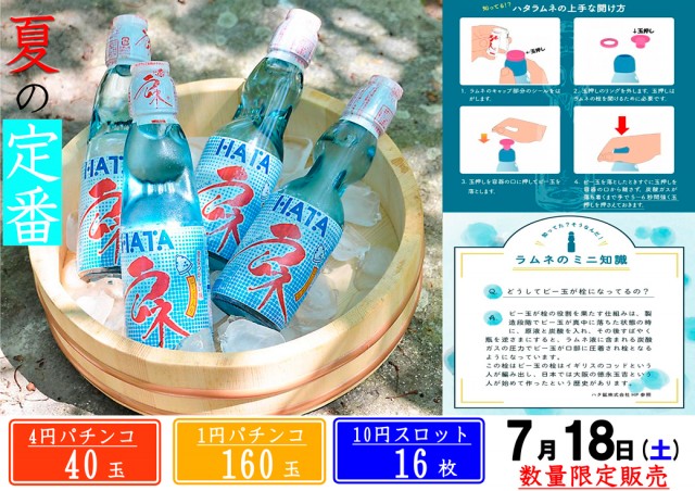 ドラゴン守山3番館の最新情報画像