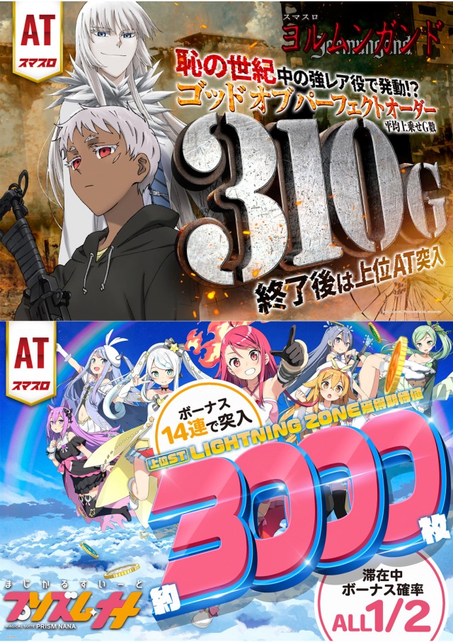 ドラゴン守山3番館の最新情報画像
