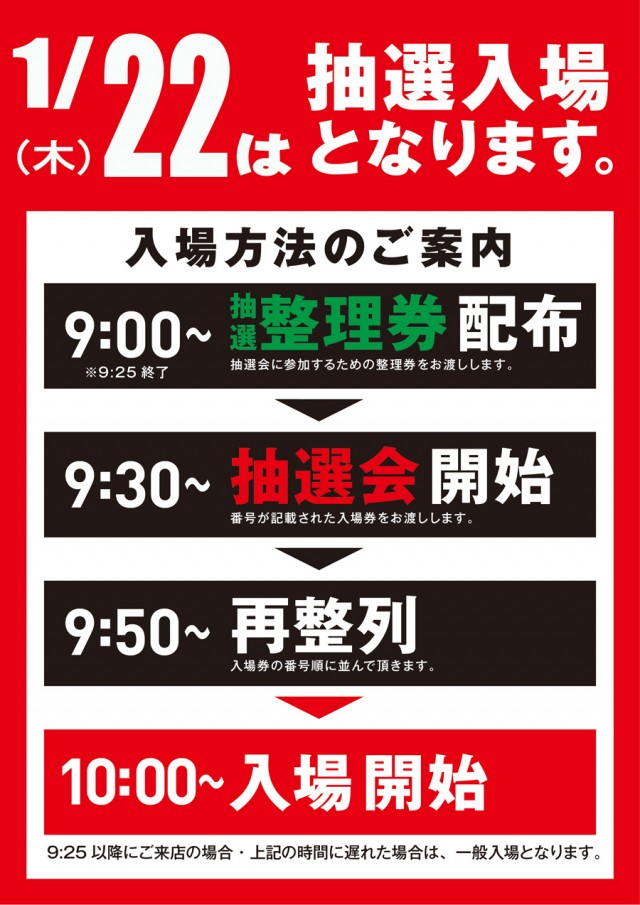 ドラゴン守山1番館の最新情報画像