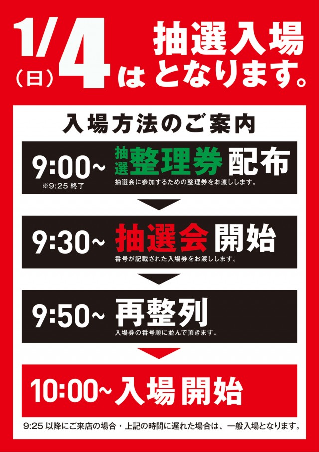 ドラゴン守山1番館の最新情報画像
