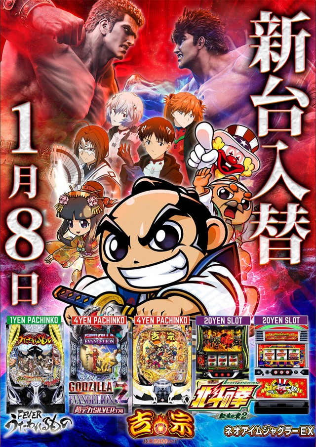 ドラゴン守山1番館の最新情報画像