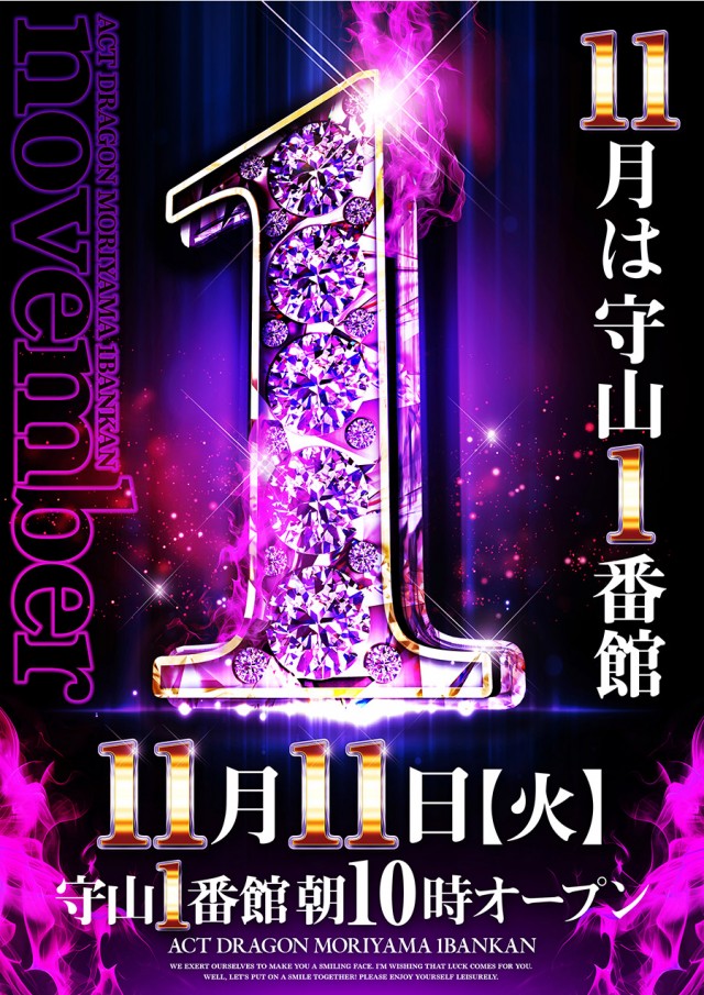 ドラゴン守山1番館の最新情報画像