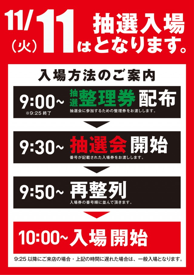 ドラゴン守山1番館の最新情報画像