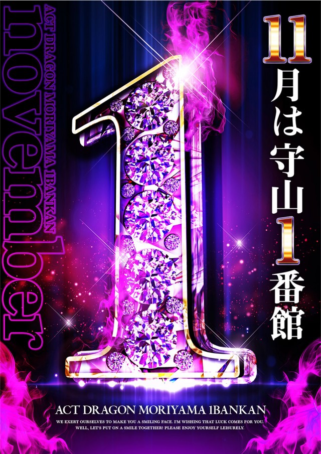 ドラゴン守山1番館の最新情報画像