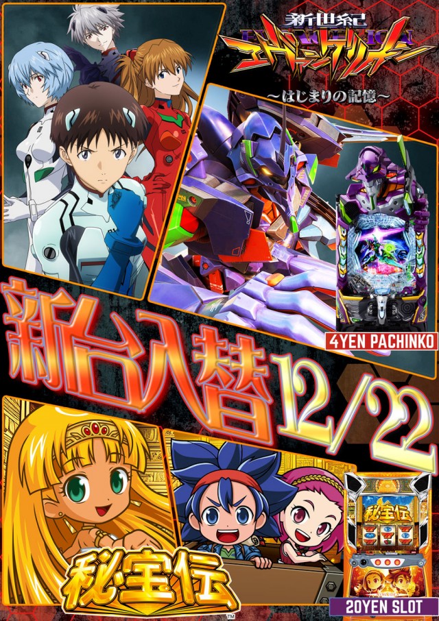 ドラゴン守山1番館の最新情報画像