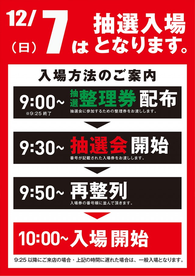 ドラゴン守山1番館の最新情報画像