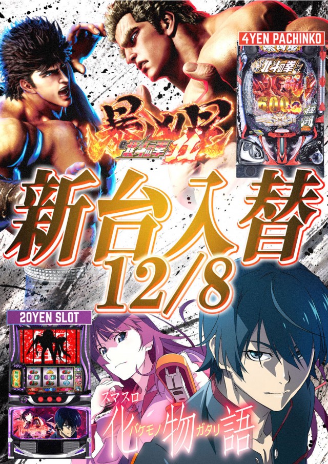 ドラゴン守山1番館の最新情報画像