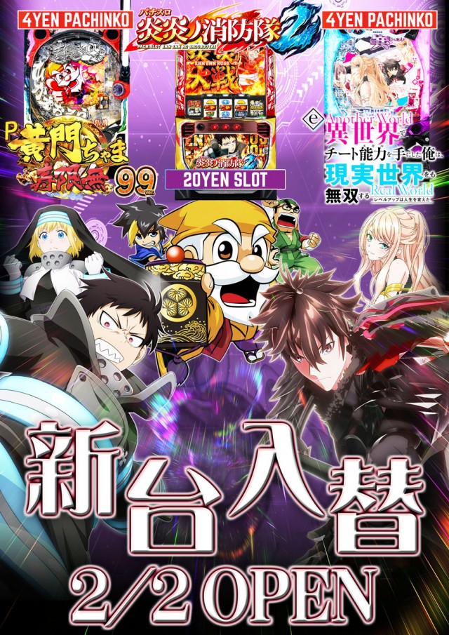 ドラゴン守山1番館の最新情報画像