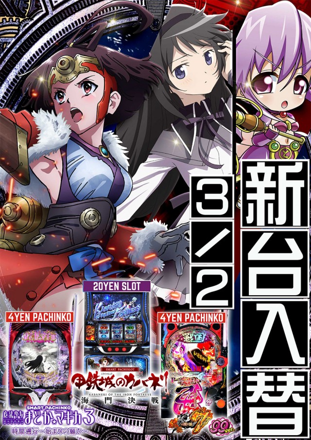 ドラゴン守山1番館の最新情報画像