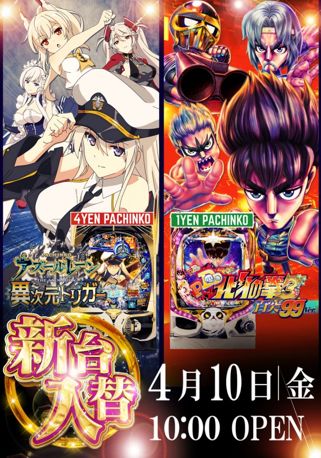 ドラゴン守山1番館の最新情報画像