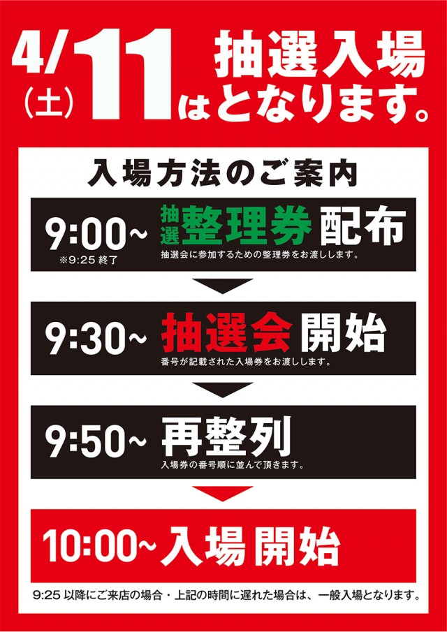 ドラゴン守山1番館の最新情報画像