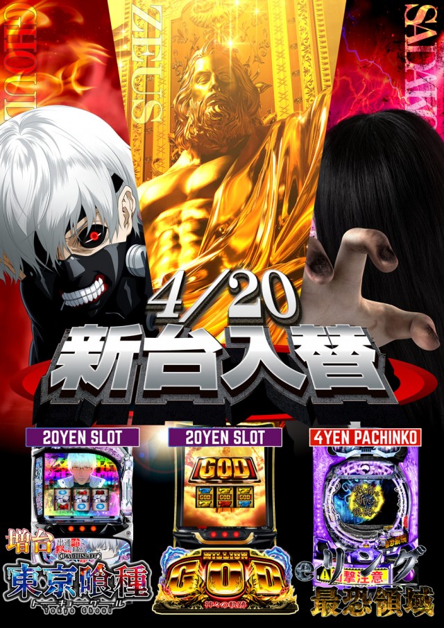 ドラゴン守山1番館の最新情報画像