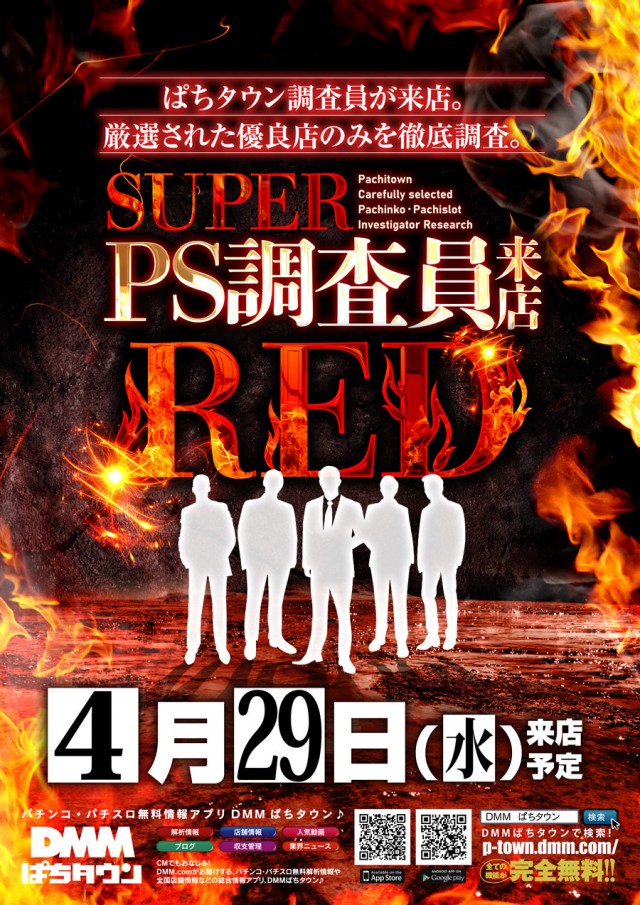 ドラゴン守山1番館の最新情報画像