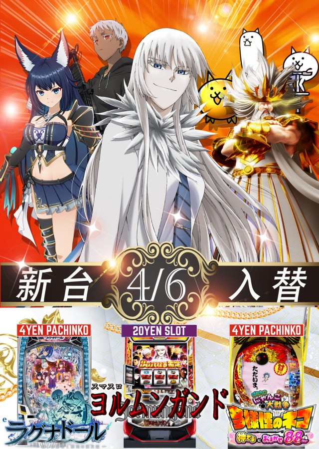 ドラゴン守山1番館の最新情報画像