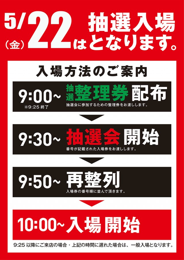 ドラゴン守山1番館の最新情報画像