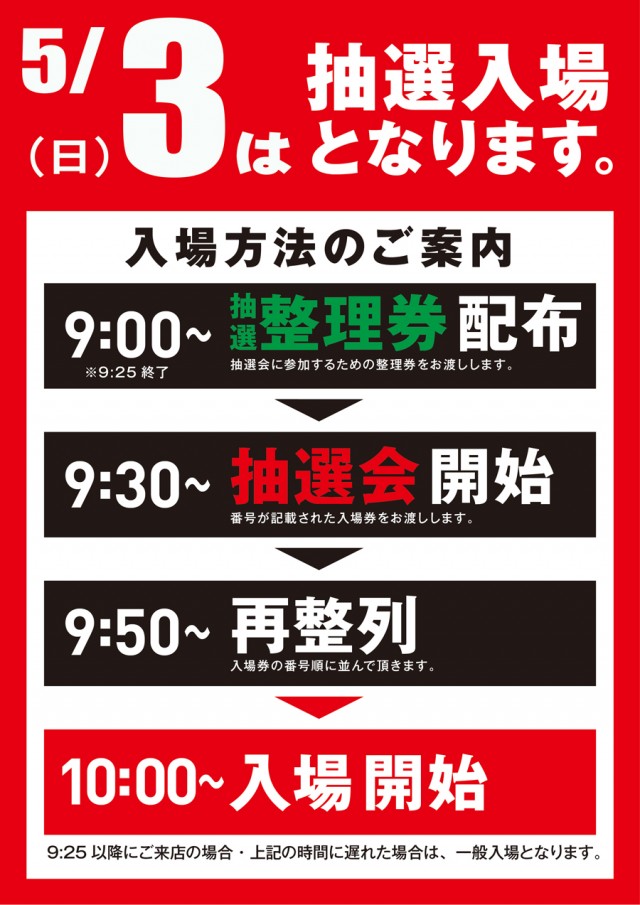 ドラゴン守山1番館の最新情報画像