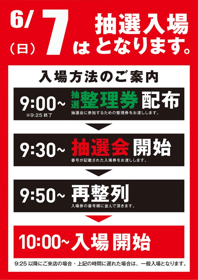 ドラゴン守山1番館の最新情報画像