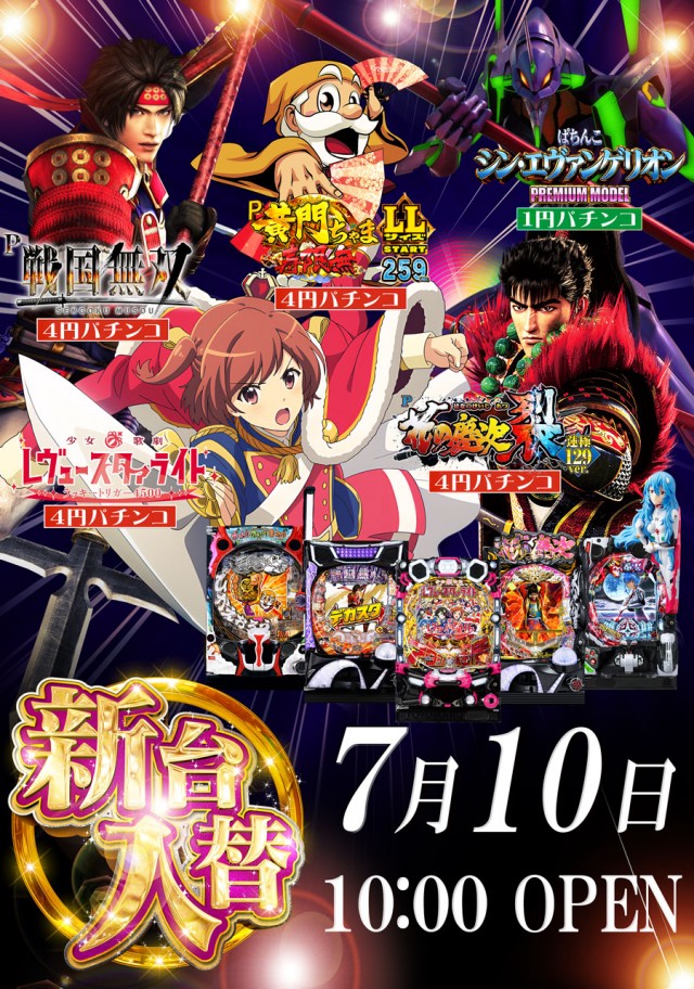 ドラゴン守山1番館の最新情報画像