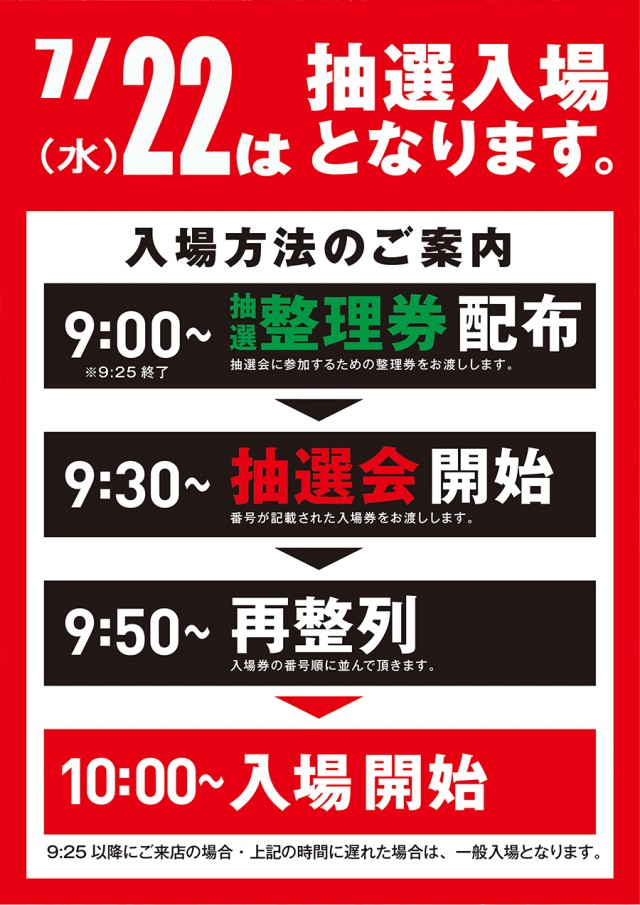ドラゴン守山1番館の最新情報画像