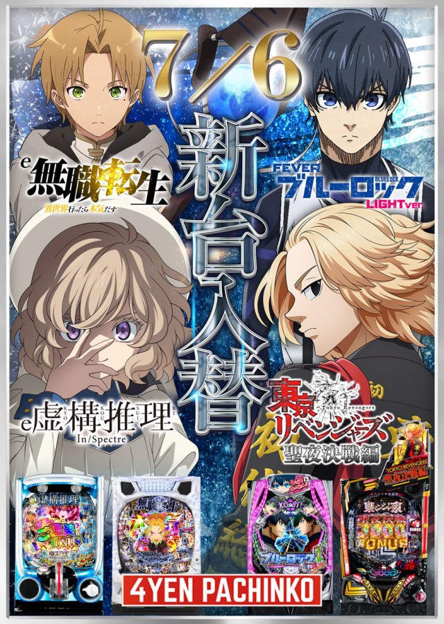 ドラゴン守山1番館の最新情報画像