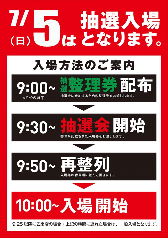 ドラゴン守山1番館の最新情報画像