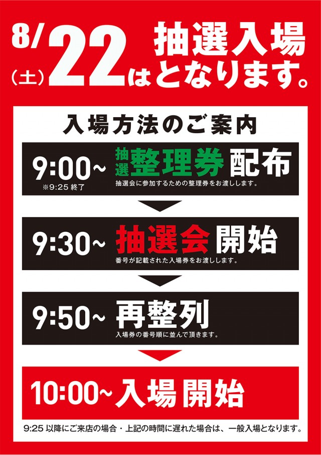 ドラゴン守山1番館の最新情報画像