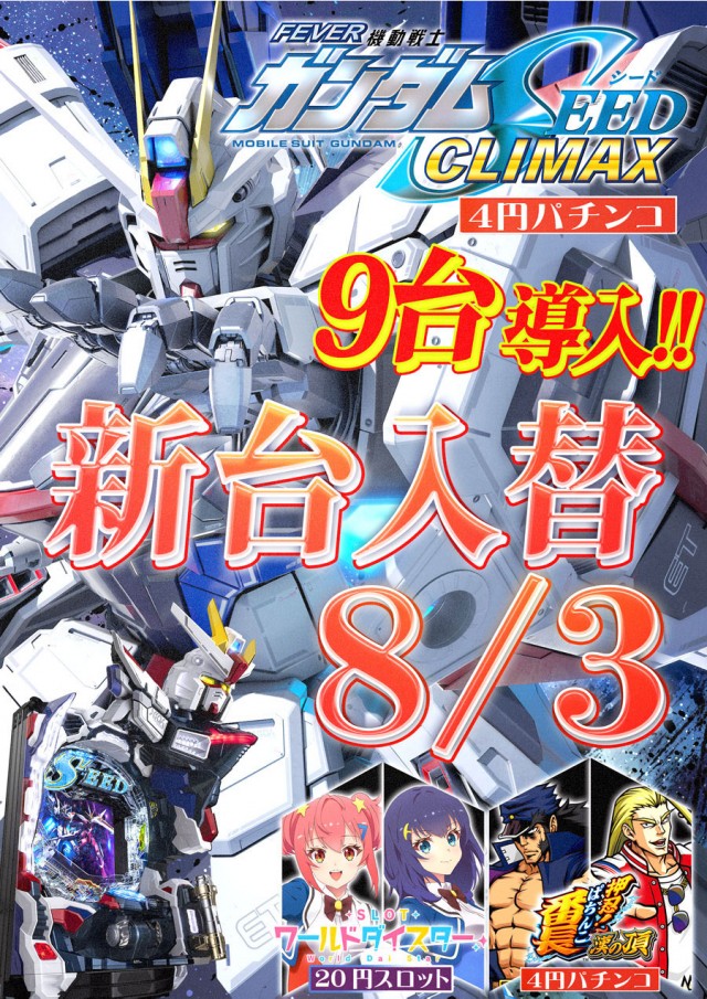 ドラゴン守山1番館の最新情報画像