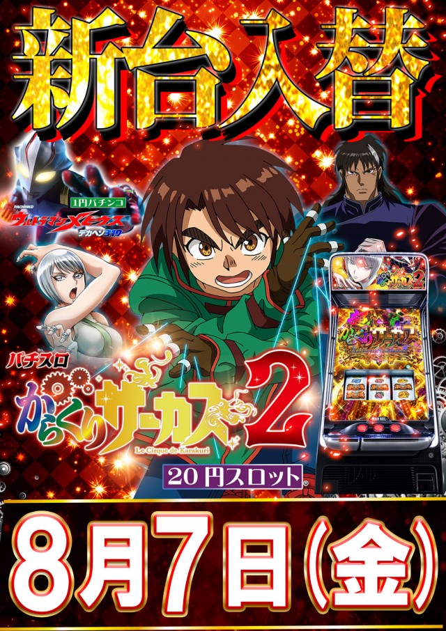 ドラゴン守山1番館の最新情報画像