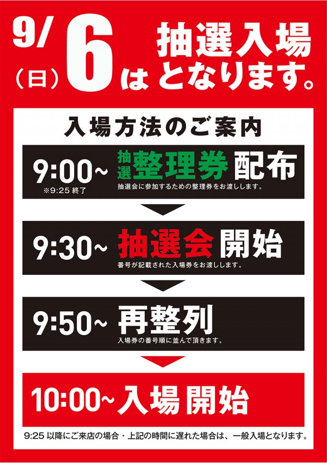 ドラゴン守山1番館の最新情報画像