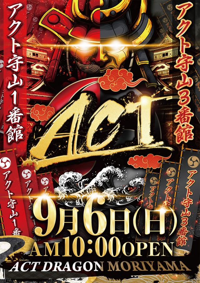 ドラゴン守山1番館の最新情報画像