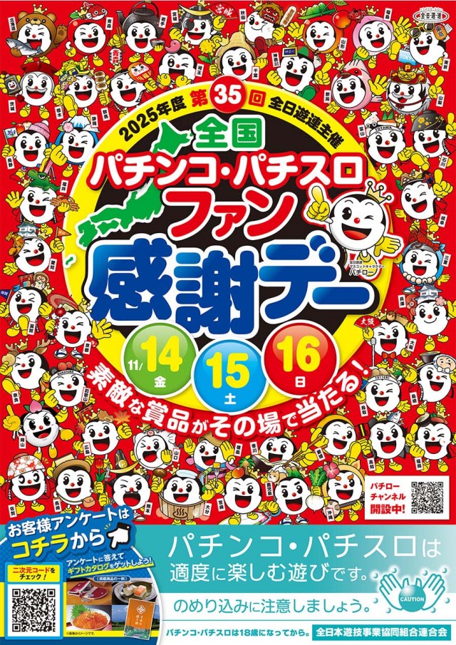 ドラゴン守山1番館の最新情報画像