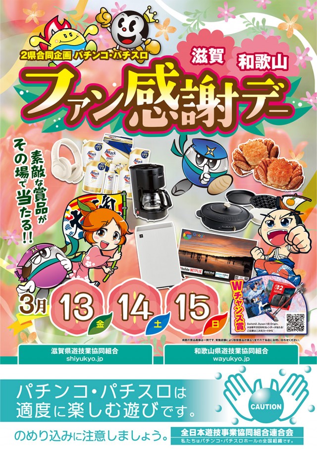 ドラゴン守山1番館の最新情報画像