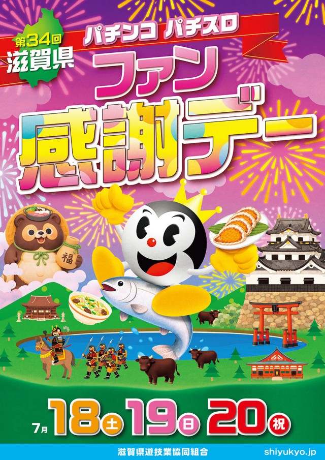ドラゴン守山1番館の最新情報画像