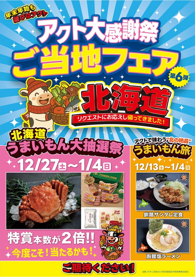 ドラゴン守山1番館の最新情報画像