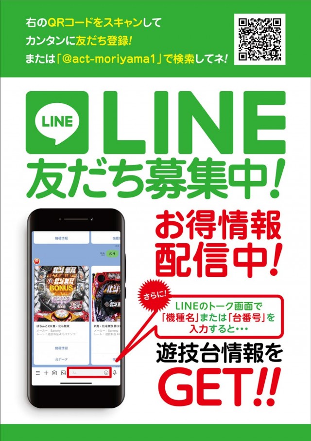 ドラゴン守山1番館の最新情報画像