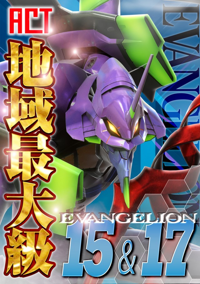 ドラゴン守山1番館の最新情報画像