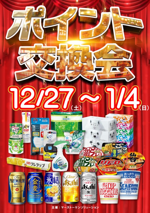 ドラゴン守山1番館の最新情報画像