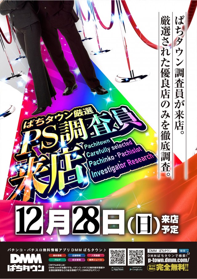 ドラゴン守山1番館の最新情報画像
