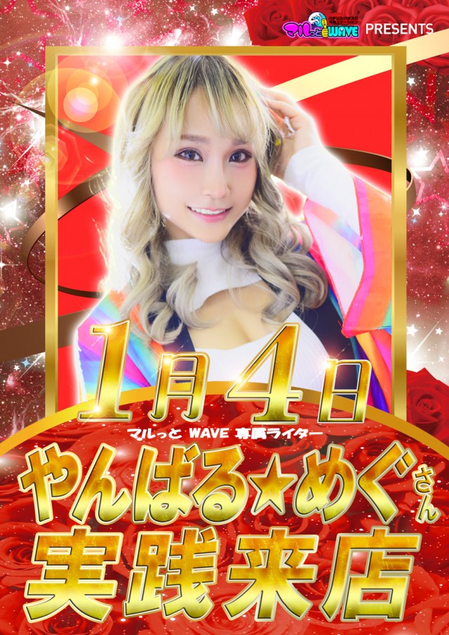 ドラゴン守山1番館の最新情報画像