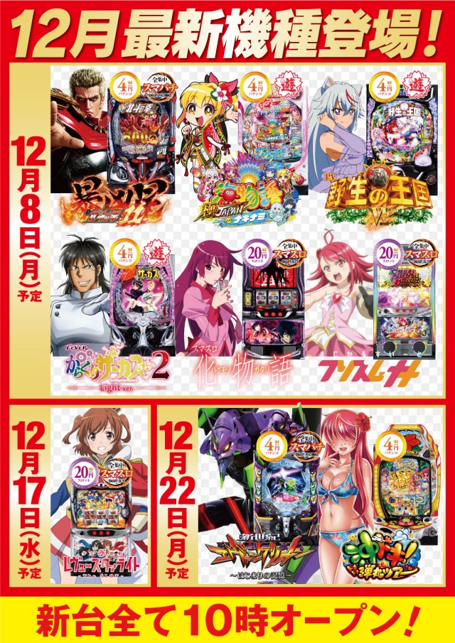 水口ユニオンの最新情報画像