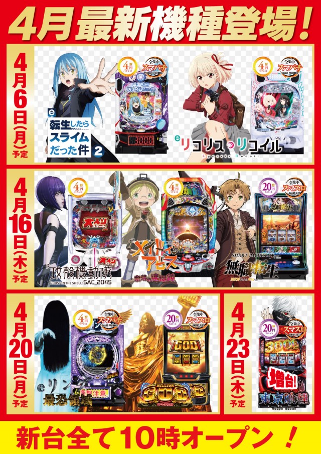 水口ユニオンの最新情報画像