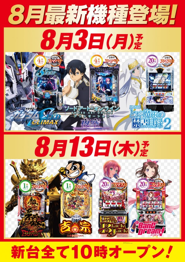 水口ユニオンの最新情報画像