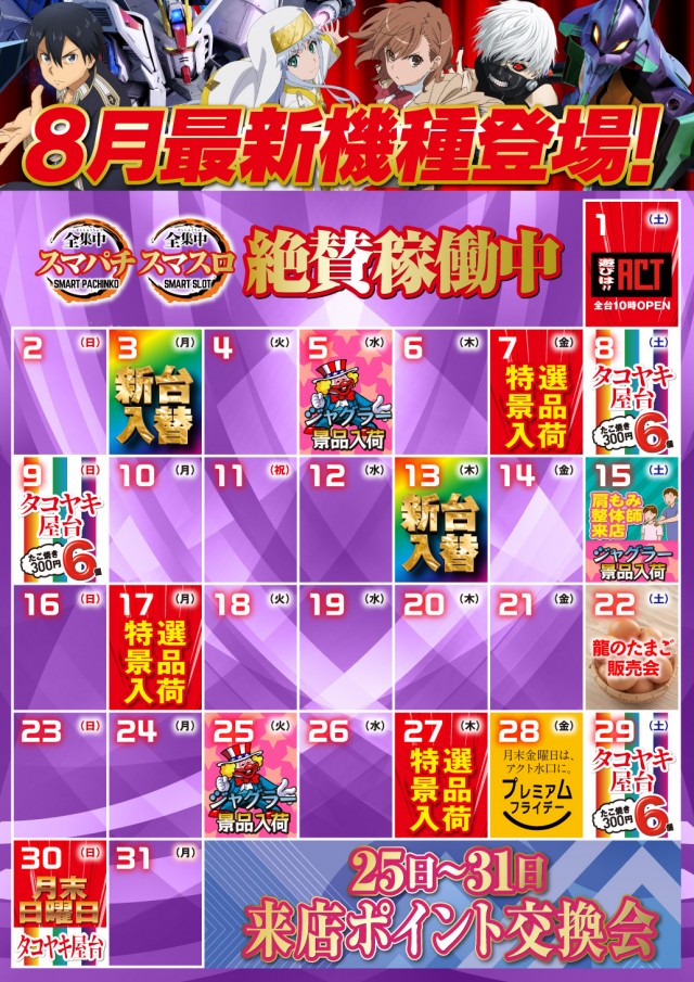 水口ユニオンの最新情報画像