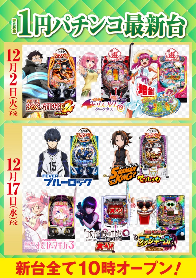 水口ユニオンの最新情報画像